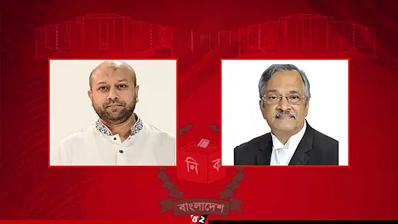 বিপুল ভোটের ব্যবধানে হেরেছেন ব্যারিস্টার ফুয়াদ   