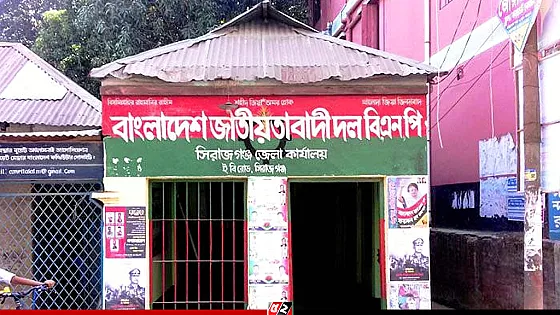 চাঁদাবাজি ও শৃঙ্খলাভঙ্গের অভিযোগে বিএনপির ৫ নেতার বিরুদ্ধে ব্যবস্থা