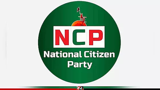 মন্ত্রিপরিষদের শপথ অনুষ্ঠানে থাকছে না এনসিপি