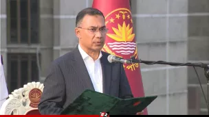 প্রধানমন্ত্রী হিসেবে শপথ নিলেন তারেক রহমান