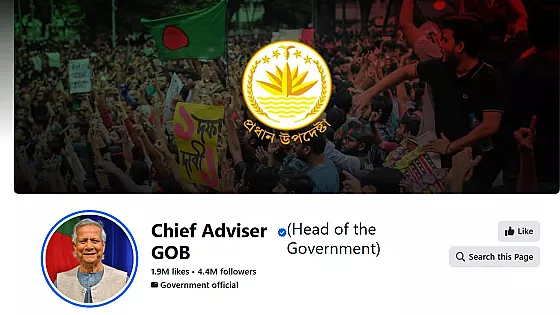 প্রধান উপদেষ্টার ফেসবুক পেজ বন্ধের ঘোষণা   