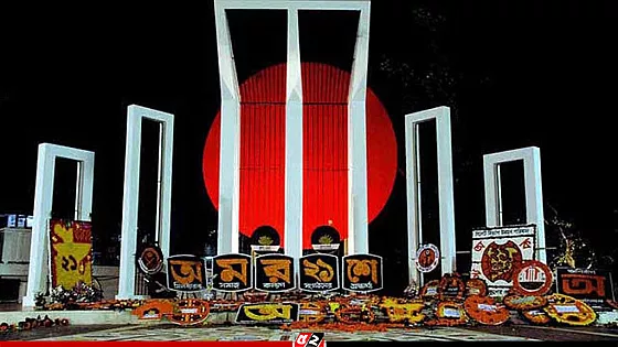 আজ মহান শহীদ দিবস