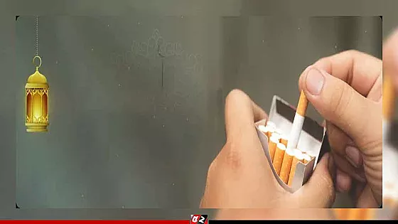 ইফতারের পর ধূমপান: নীরবে বাড়ছে ঝুঁকি