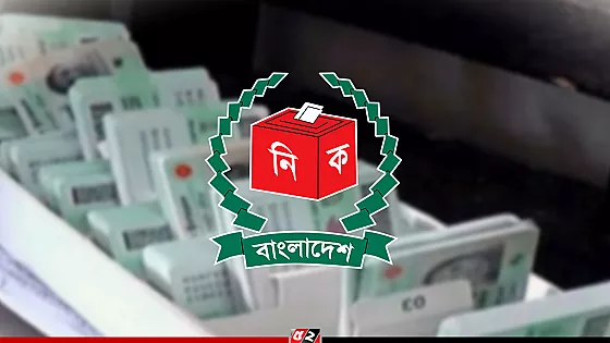 এনআইডি নিবন্ধনের বয়স কমানোর ঘোষণা ইসির 
