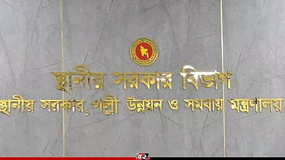 ৬ সিটি করপোরেশনে নতুন প্রশাসক নিয়োগ দিল সরকার