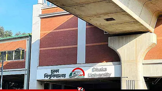 আজ ২ ঘণ্টা বন্ধ থাকবে ঢাকা বিশ্ববিদ্যালয় মেট্রো স্টেশন  