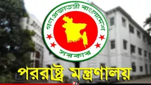 খামেনিকে হত্যা আন্তর্জাতিক আইনের লঙ্ঘন : পররাষ্ট্র মন্ত্রণালয়