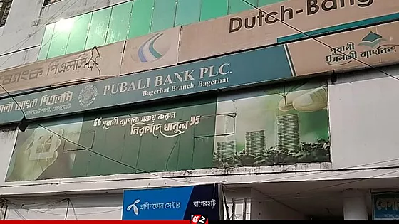 পূবালী ব্যাংকের লকার থেকে ২০০ ভরি স্বর্ণালঙ্কার গায়েব