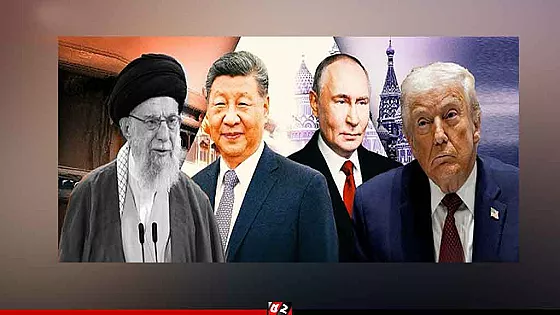গোপন তথ্য দিয়ে ইরানকে সহায়তা করছে চীন–রাশিয়া!
