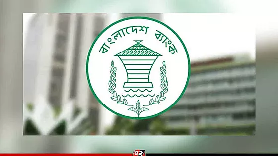 ঈদের ছুটির বিষয়ে কেন্দ্রীয় ব্যাংকের নির্দেশনা  