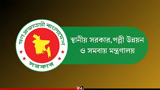 আরও ৫ সিটি কর্পোরেশনে নতুন প্রশাসক নিয়োগ দিলো সরকার