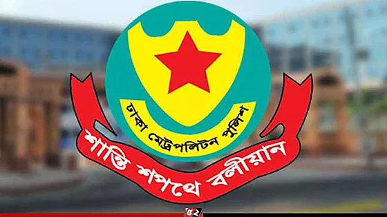 ডিএমপিতে এডিসি-এসি পদে ৭ কর্মকর্তার বদলি