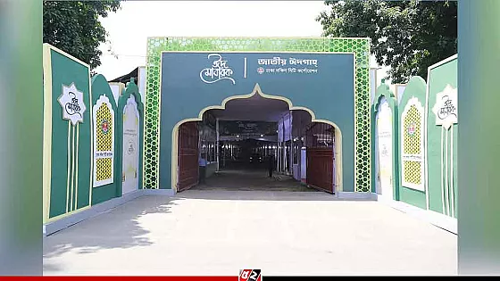 জাতীয় ঈদগাহে ঈদুল ফিতরের জামাত সকাল সাড়ে ৮টায়   