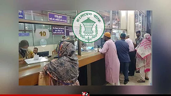 ঈদের ছুটিতেও সীমিত পরিসরে ব্যাংক খোলা রাখার নতুন নির্দেশনা