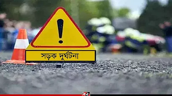 ঈদযাত্রায় সড়কে প্রাণ গেল মা-বাবা-ছেলের