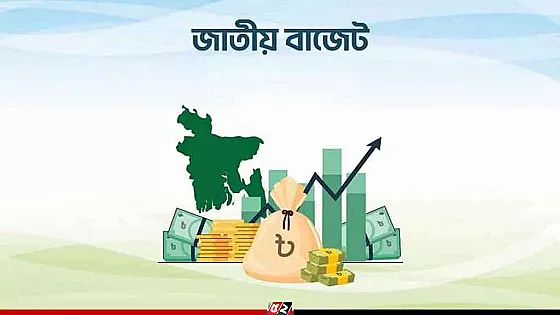 ১১ জুন সংসদে উপস্থাপন হবে নতুন অর্থবছরের বাজেট