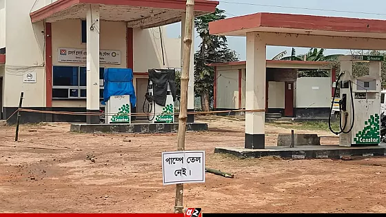 ‘তেল নেই’ লেখা পাম্পে মিললো বিপুল জ্বালানি
