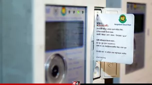 প্রিপেইড মিটারের মাসিক চার্জ বাতিল করছে সরকার