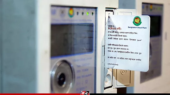 প্রিপেইড মিটারের মাসিক চার্জ বাতিল করছে সরকার