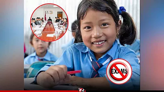 নেপালে পঞ্চম শ্রেণি পর্যন্ত থাকছে না পরীক্ষা