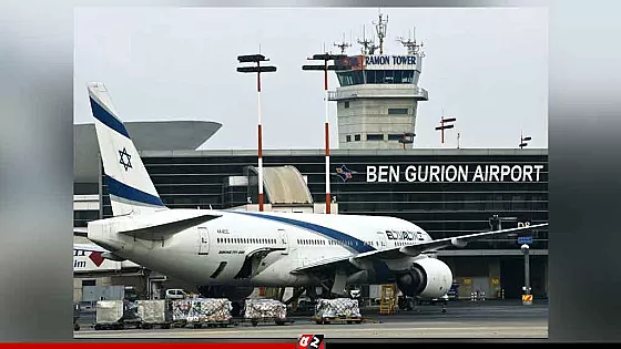 ইসরাইলের বিমানবন্দরে রহস্যজনক বিষাক্ত ধোঁয়া!