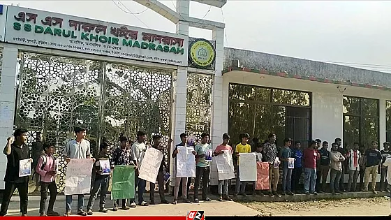 মাদ্রাসার শিক্ষক কর্তৃক শিক্ষার্থী বলাৎকারের অভিযোগ, বিচারের দাবীতে মানববন্ধন 