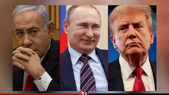 ইরান যুদ্ধে যুক্তরাষ্ট্র-ইসরাইলের ‘লজ্জাজনক’ হার : রাশিয়া