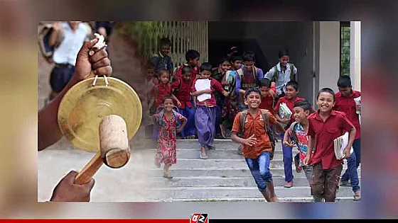 আবারও দেশের সব শিক্ষাপ্রতিষ্ঠানে টানা ৩ দিনের ছুটি