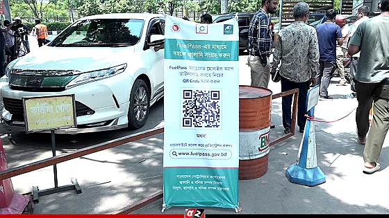 রাজধানীর ৭ পাম্পে ‘ফুয়েল পাস’ বাধ্যতামূলক