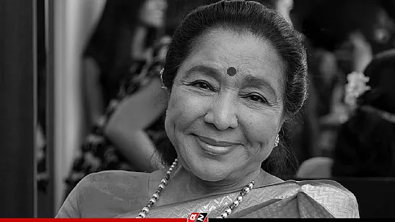 প্রখ্যাত সংগীতশিল্পী আশা ভোঁসলে আর নেই