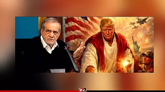 যিশুর রূপে ট্রাম্পের এআই পোস্ট, নিন্দা জানালেন ইরানের প্রেসিডেন্ট