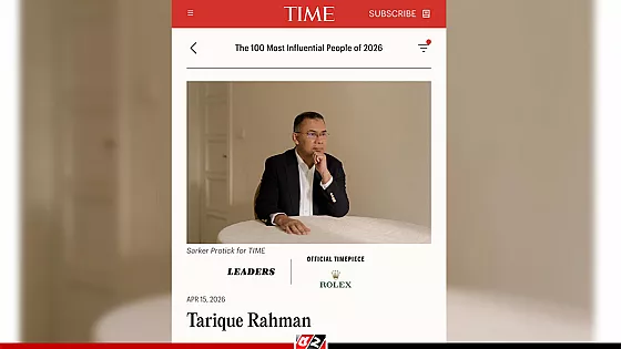 টাইমের প্রভাবশালী ১০০ ব্যক্তির তালিকায় প্রধানমন্ত্রী তারেক রহমান