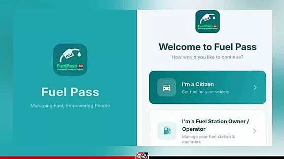 ‘ফুয়েল পাস’ নিয়ে সরকারের নতুন বার্তা.