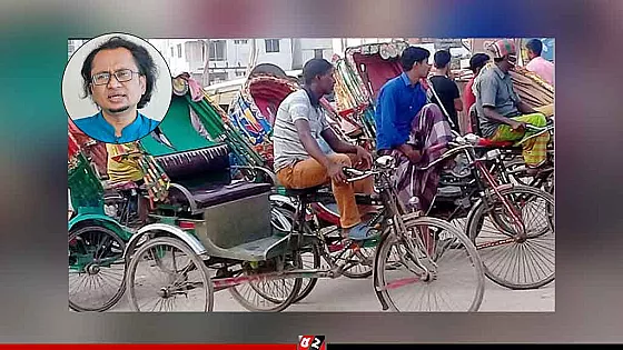 জ্বালানি সংকটে পরিবহন ব্যবস্থায় অটোরিকশা ভালো সাপোর্ট দিচ্ছে: প্রধানমন্ত্রীর উপদেষ্টা