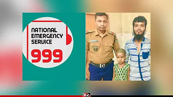 ৯৯৯-এর ফোনকলে উদ্ধার হলো ভুল স্টেশনে নেমে যাওয়া শিশু