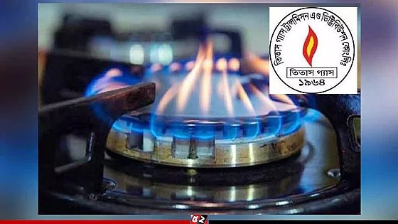 আজ সকাল থেকে টানা ২৪ ঘণ্টা গ্যাস থাকবে না যেসব এলাকায়  