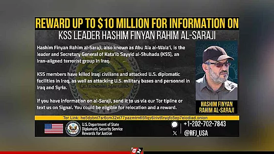 ইরানপন্থি মিলিশিয়া নেতার খোঁজ দিলে যুক্তরাষ্ট্র দেবে ১ কোটি মার্কিন ডলার