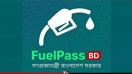 ব্যক্তিগত গাড়ির জন্যও লাগবে ফুয়েল পাস, আজ থেকেই রেজিস্ট্রেশন