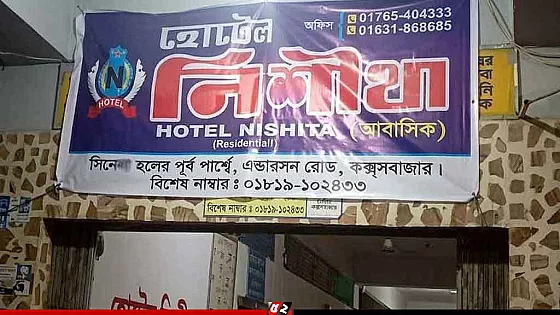 আবাসিক হোটেলে মিলল বৃদ্ধের বিবস্ত্র মরদেহ  