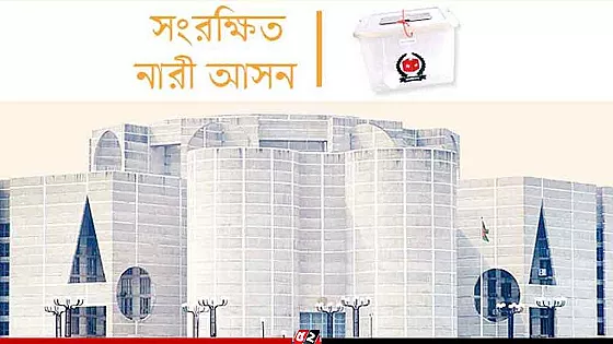রাতে শপথ নিচ্ছেন সংরক্ষিত নারী আসনের ৪৯ জন সংসদ সদস্য