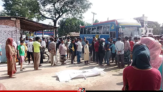 চলন্ত বাস থেকে পড়ে  চালকের সহকারী নিহত