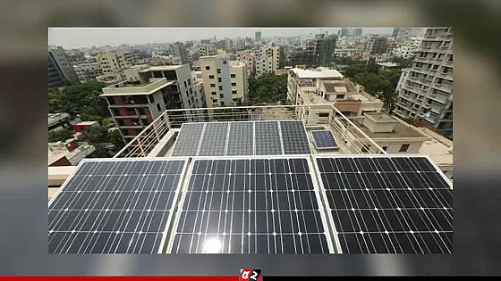 বিদ্যুৎ চাপ কমাতে সহজলভ্য হচ্ছে সোলার প্যানেল