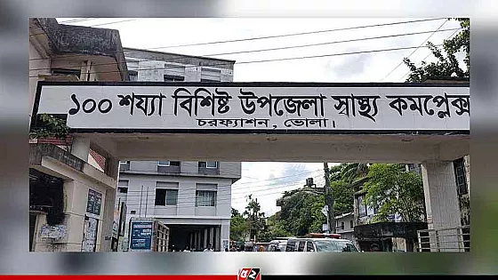 হাসপাতালে তিন মাসের অসুস্থ শিশুকে ফেলে মা উধাও!