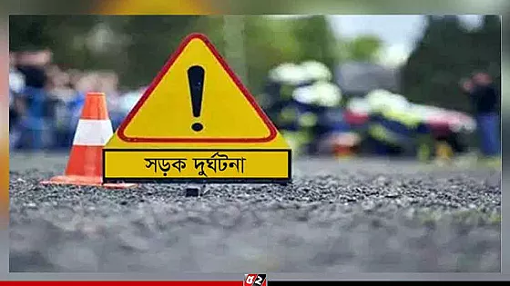  ট্রাক-মোটরসাইকেল সংঘর্ষে নিহত ২জন