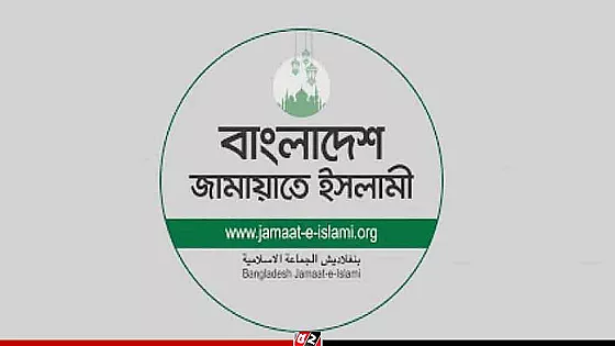 জামায়াতের নিবন্ধন ফেরতের পূর্ণাঙ্গ রায় প্রকাশ