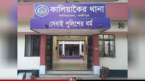 ব্যাংক ম্যানেজারকে অপহরণ করে মুক্তিপণ আদায়