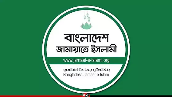 স্বরাষ্ট্রমন্ত্রীর মন্তব্য জনগণের মধ্যে ক্ষোভ সৃষ্টি করেছে : জামায়াত