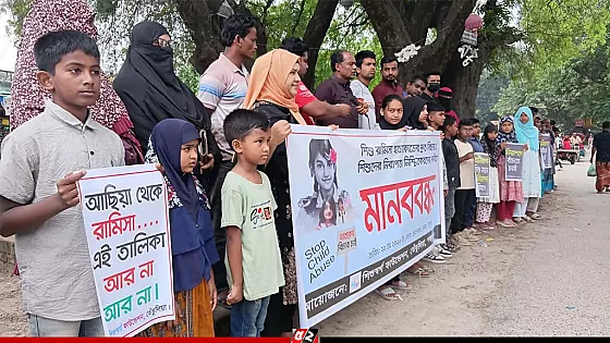 রামিসা হত্যার বিচারের দাবিতে পঞ্চগড়ে মানববন্ধন