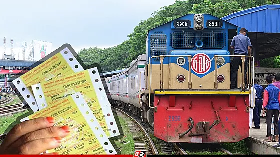 আজ বিক্রি হবে ২ জুনের টিকিট