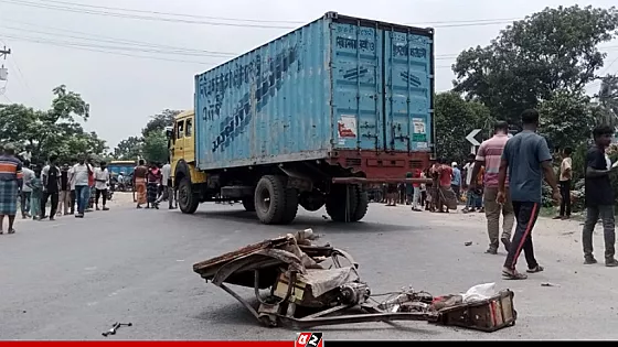কাভার্ডভ্যান চাপায় শিশুসহ ইজিবাইকের ৪ যাত্রী নিহত